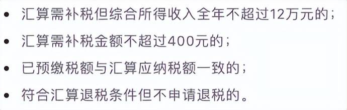 3月1日个税汇算清缴起头！赶紧来看看能退几钱？