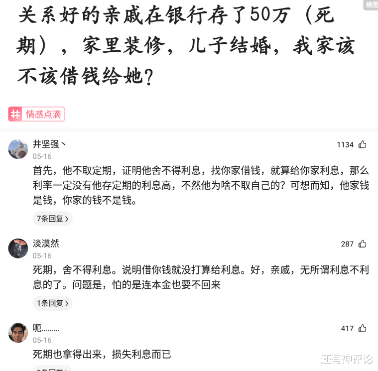 神回复：一枚硬币扔一亿次都是正面朝上，那么再扔一次，背面的概率是几？