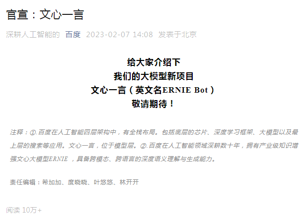 公家号新增淘宝入口？互联网大厂打响GPT市场争夺战...｜行业资讯