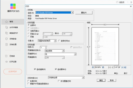 pdf转换excel在哪免费？三个pdf转换免费软件分享