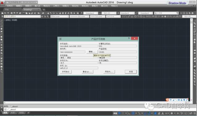 【全版本CAD软件获取】AutoCAD2016精简优化版32&amp;64位下载