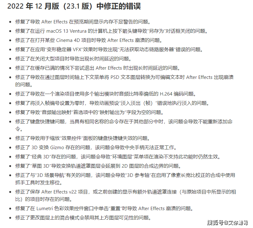 pr2023最新版本号23.1.0下载及Premiere更新内容介绍