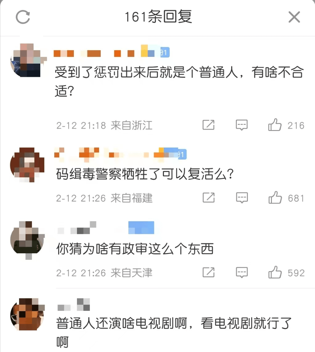 吸毒者饰演差人，到底是对谁的挖苦？