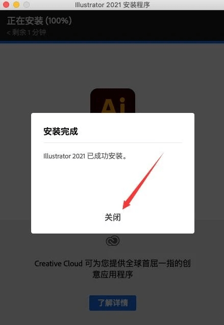 Ai软件下载Illustrator 2021 for mac -Ai 2021-2023最新中文全版本下载