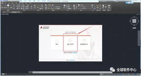 CAD2018软件安拆教程---全版本CAD软件获取