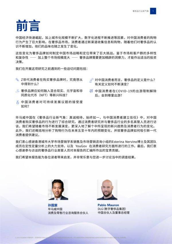 2023���й�����Ʒ��ҵ����