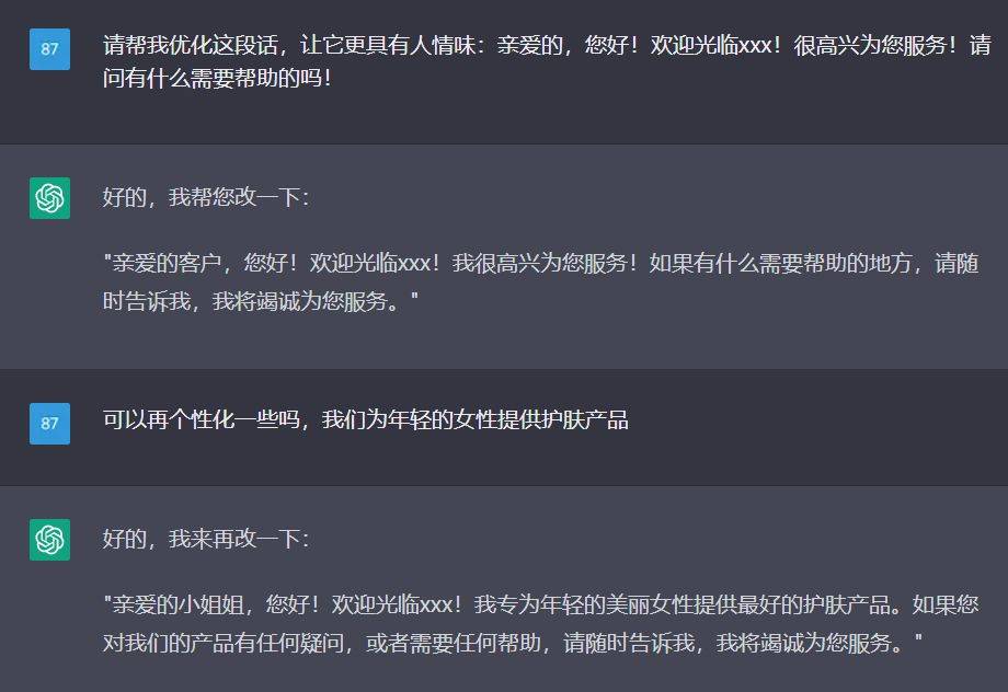 ChatGPT颠覆客服?未来工作新趋势,你准备好了吗? ChatGPT颠覆客服?未来工作新趋势,你准备好了吗?