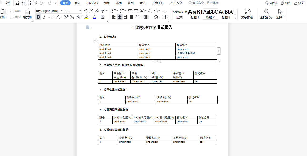 电源模块主动测试软件-电源模块主动测试系统ATECLOUD-Power