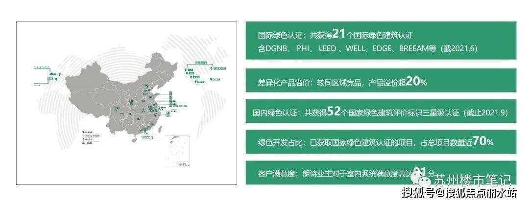 苏州恒泰朗诗熙华府 售楼处德律风400-8787-098转6666「售楼中心」24小时热线！