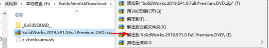 SolidWorks 2022 SP0-5.0 Full Premium 中文完美版(附激活补钉+教程) 64位