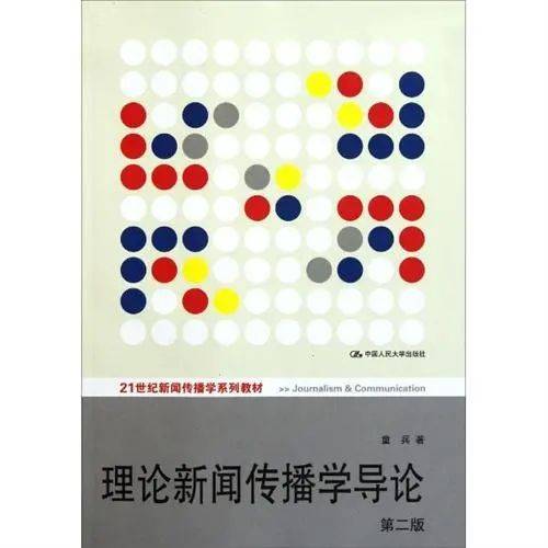 报考必看 | 24级·西南政法大学·新闻学&amp;传布学&amp;新传专硕·参考书目解读