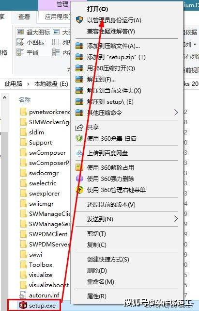 SolidWorks 2022 SP0-5.0 Full Premium 中文完美版(附激活补钉+教程) 64位