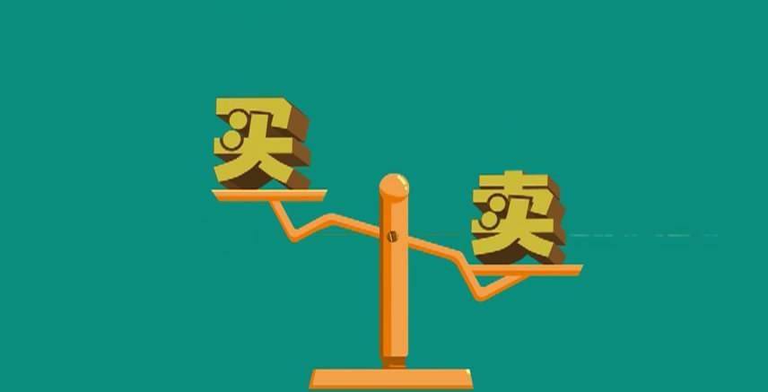 买是什么意思卖又是什么意思