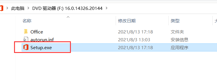 Office 2021安拆教程附带【office办公全版本软件下载】