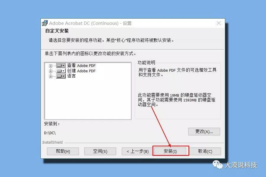 Adobe Acrobat DC 下载和安拆--最牛逼的PDF编纂器