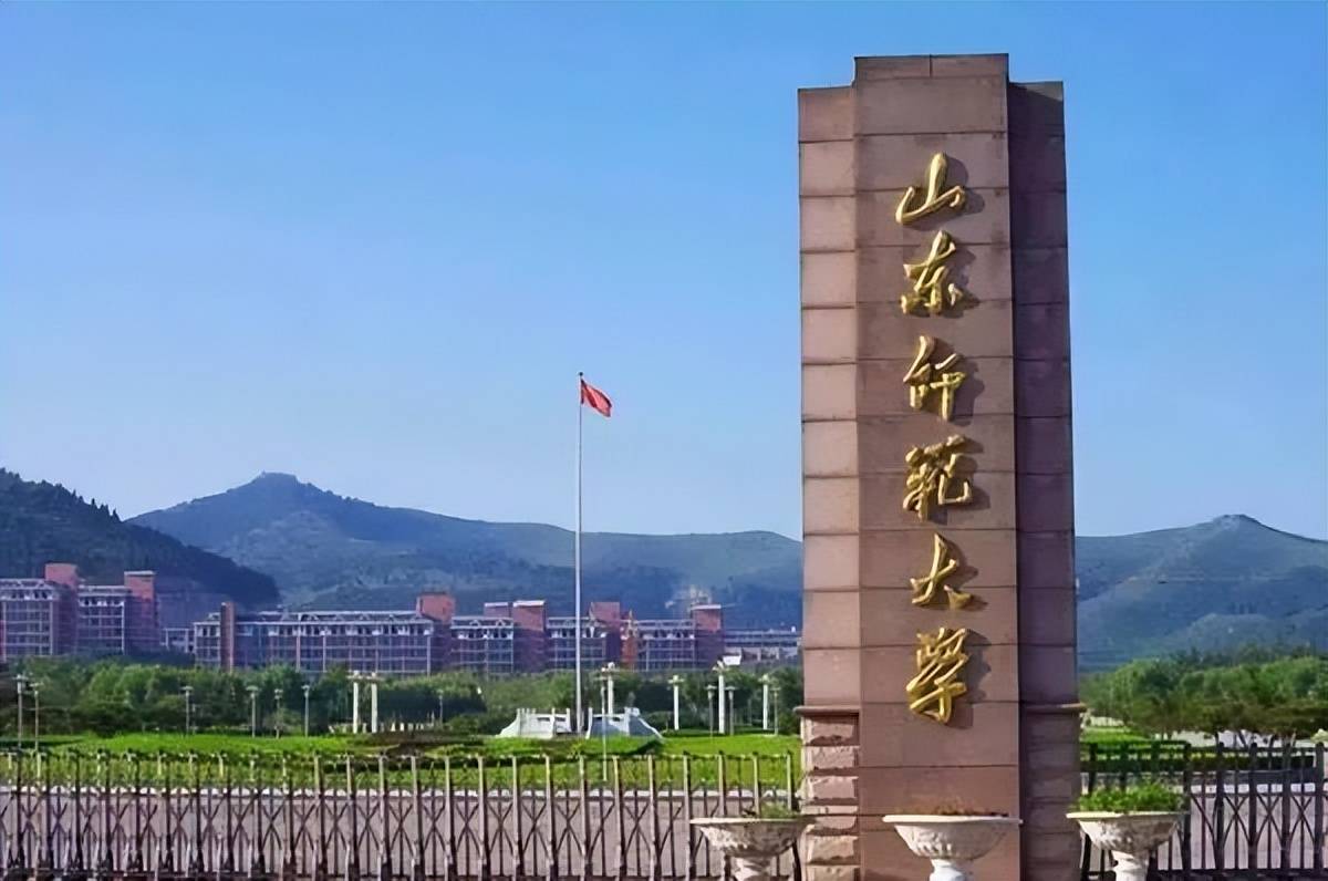 学校简介：山东师范大学位于山东省济南市，山东省与教育部共建高校，是