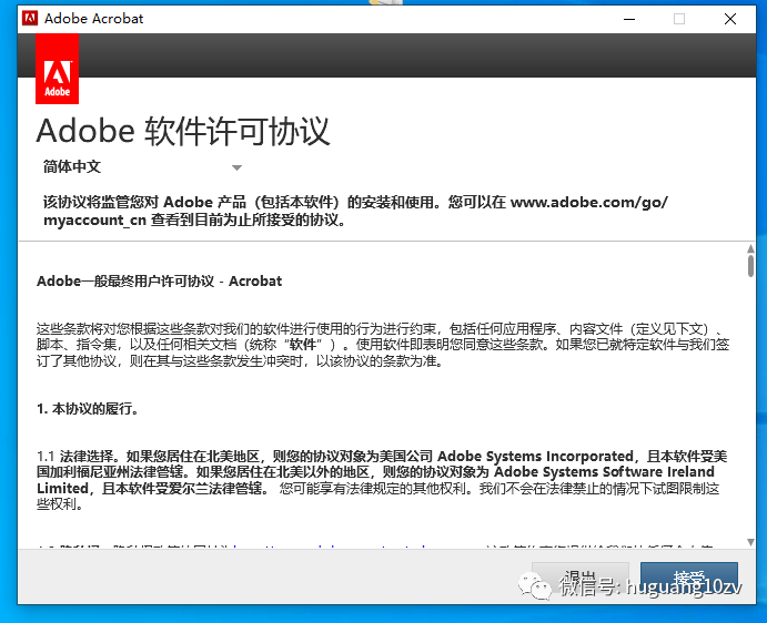 Adobe Acrobat Pro DC2020下载安拆教程--最牛逼的PDF编纂器全版本