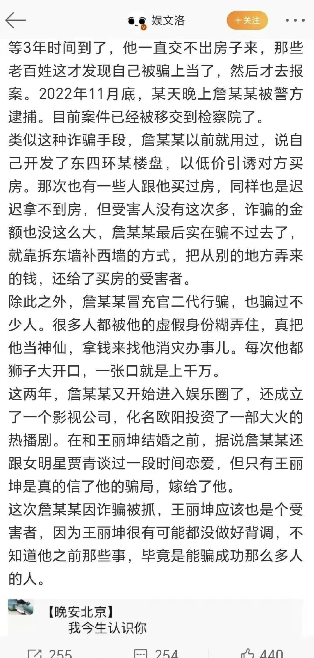 王丽坤奶茶？老公房产？真相如何网友：让子弹再飞一会米乐M6 M6米乐(图3)