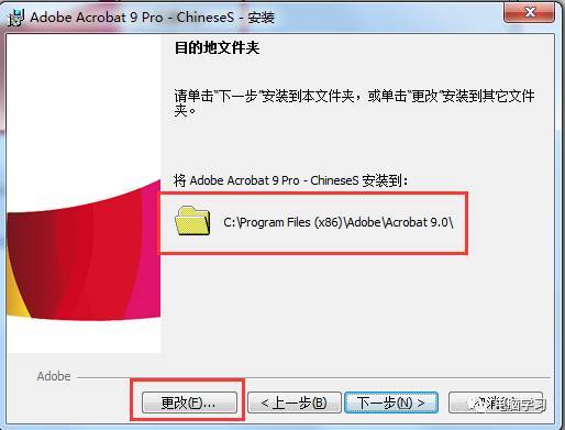 Adobe Acrobat 9 Pro软件安拆教程（一款强大的PDF编纂软件）