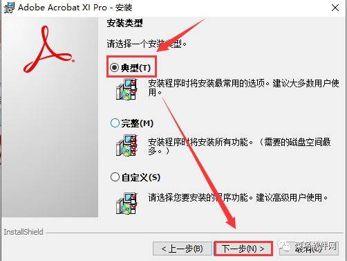 Adobe Acrobat XI Pro软件安拆教程--最牛逼的PDF编纂器全版本