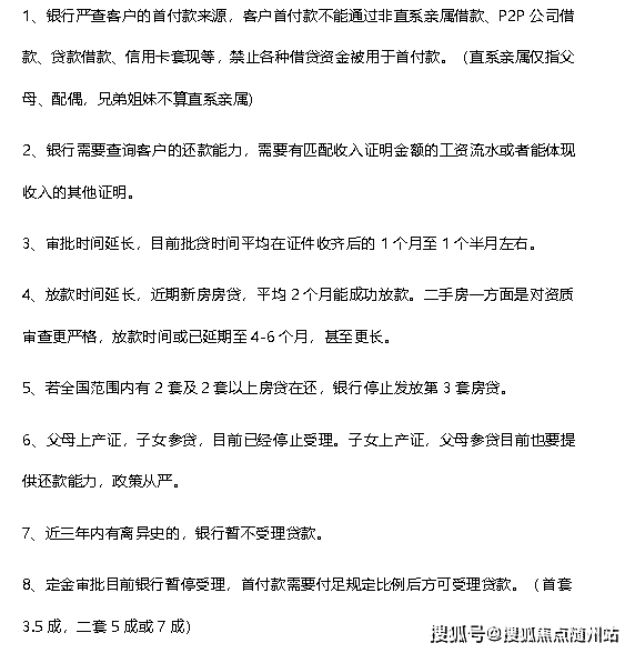 OB体育突发！2023上海最新购房政策进来看看！(图7)