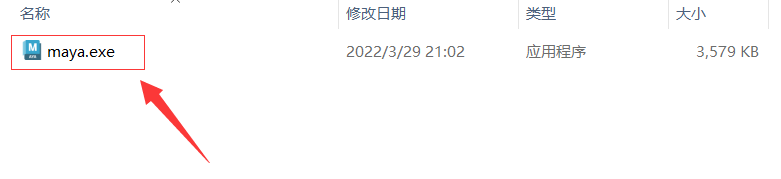 maya2023序列号和产物密钥