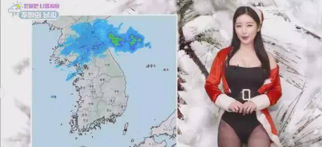 韩国出名气象女主播穿戴表露播报气候，韩网友：让整个行业蒙羞！