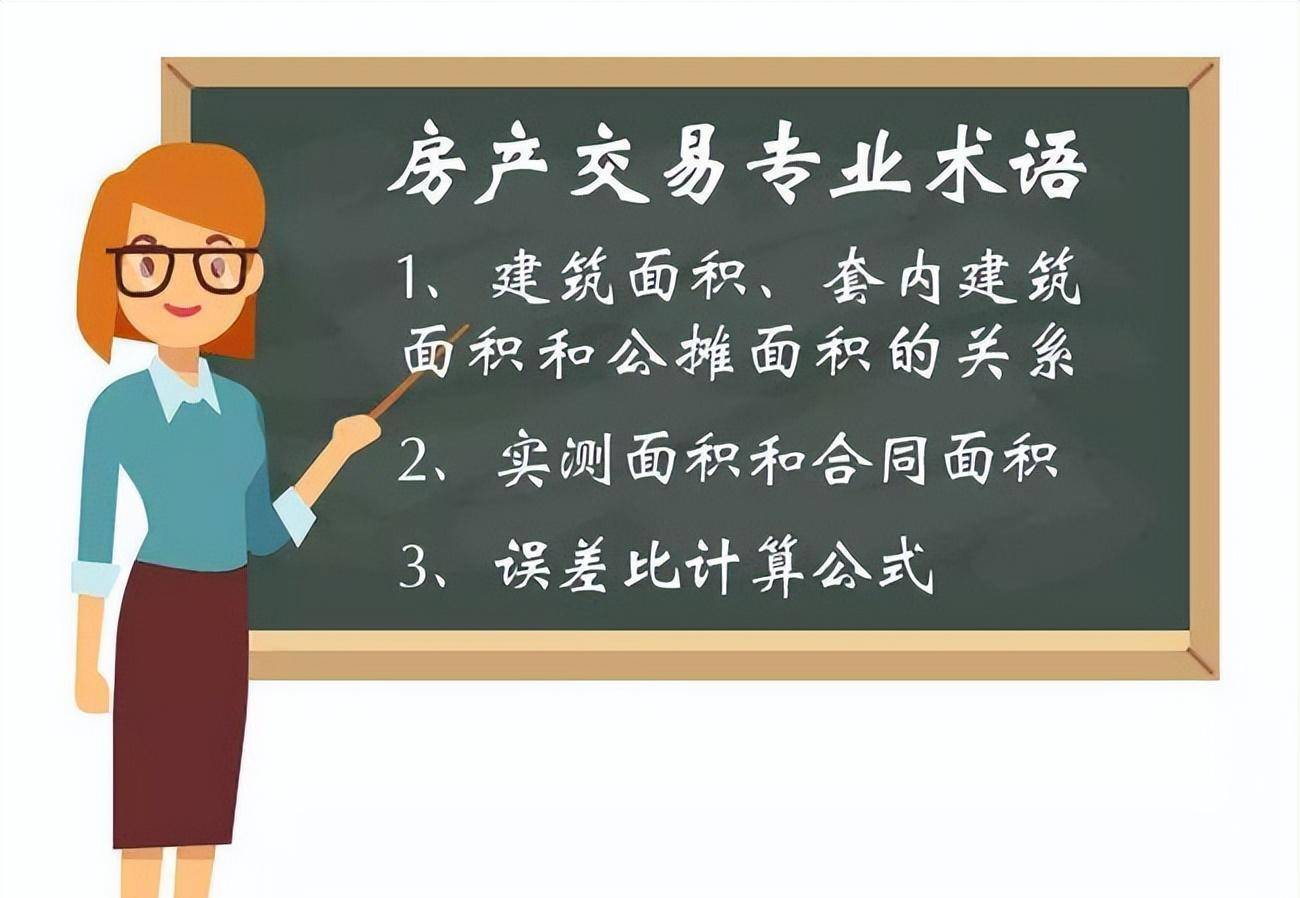 原創(chuàng)前年買(mǎi)房的經(jīng)歷二樓到底能不能買(mǎi)（三）