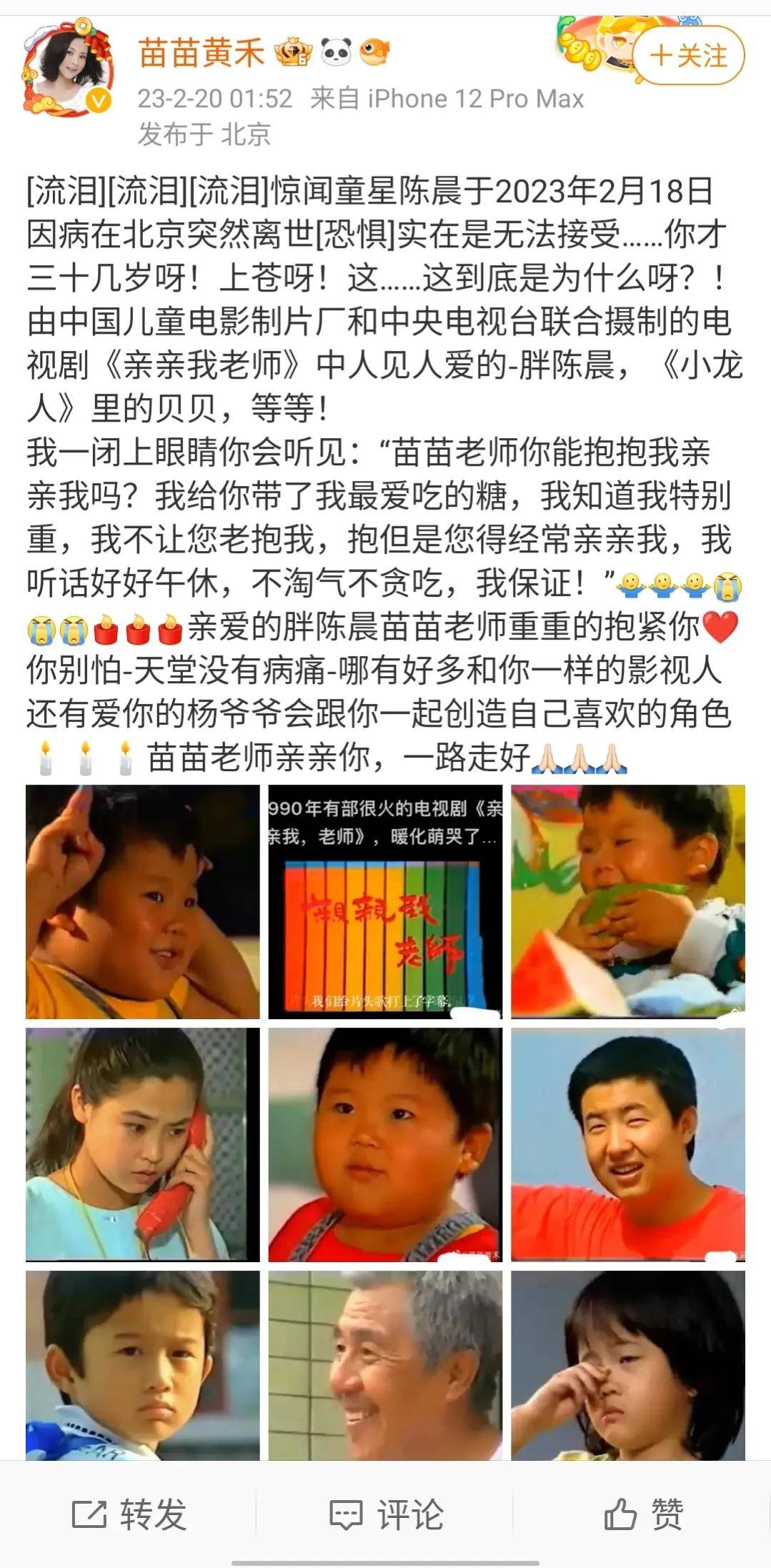 演员陈晨突然离世年仅38岁，留下两个女儿，老友前一天还与他共餐