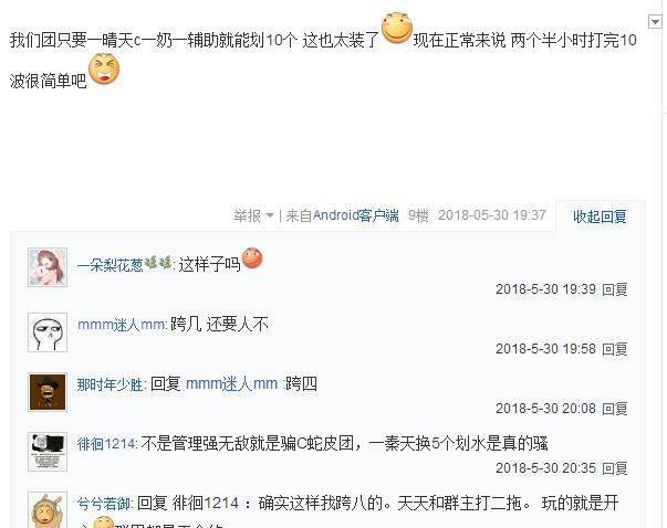 DNF大佬玩家乌龟团最新尺度，网友慨叹：那几乎比上班还严酷！