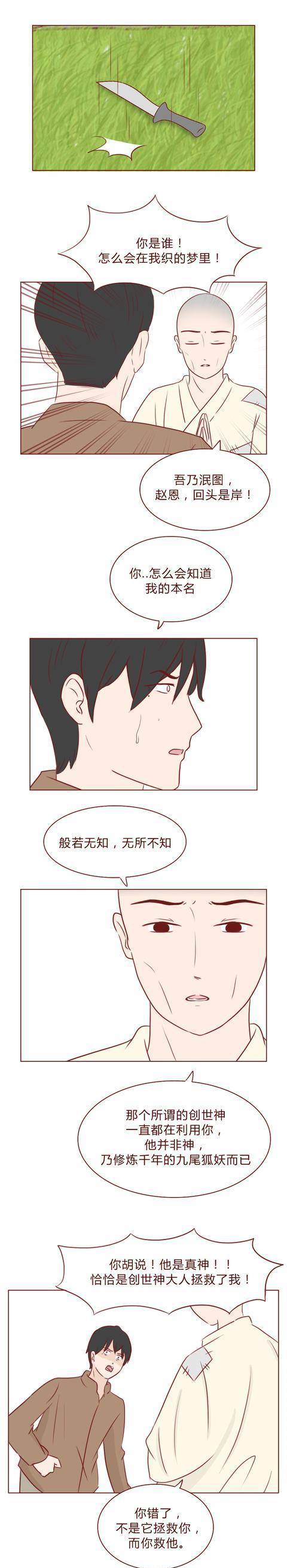 人道漫画：妈妈被家暴，我帮她解脱