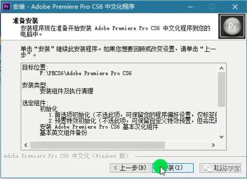 Premiere Pro CS6 软件安拆、汉化教程--Premiere视频编纂全版本软件下载