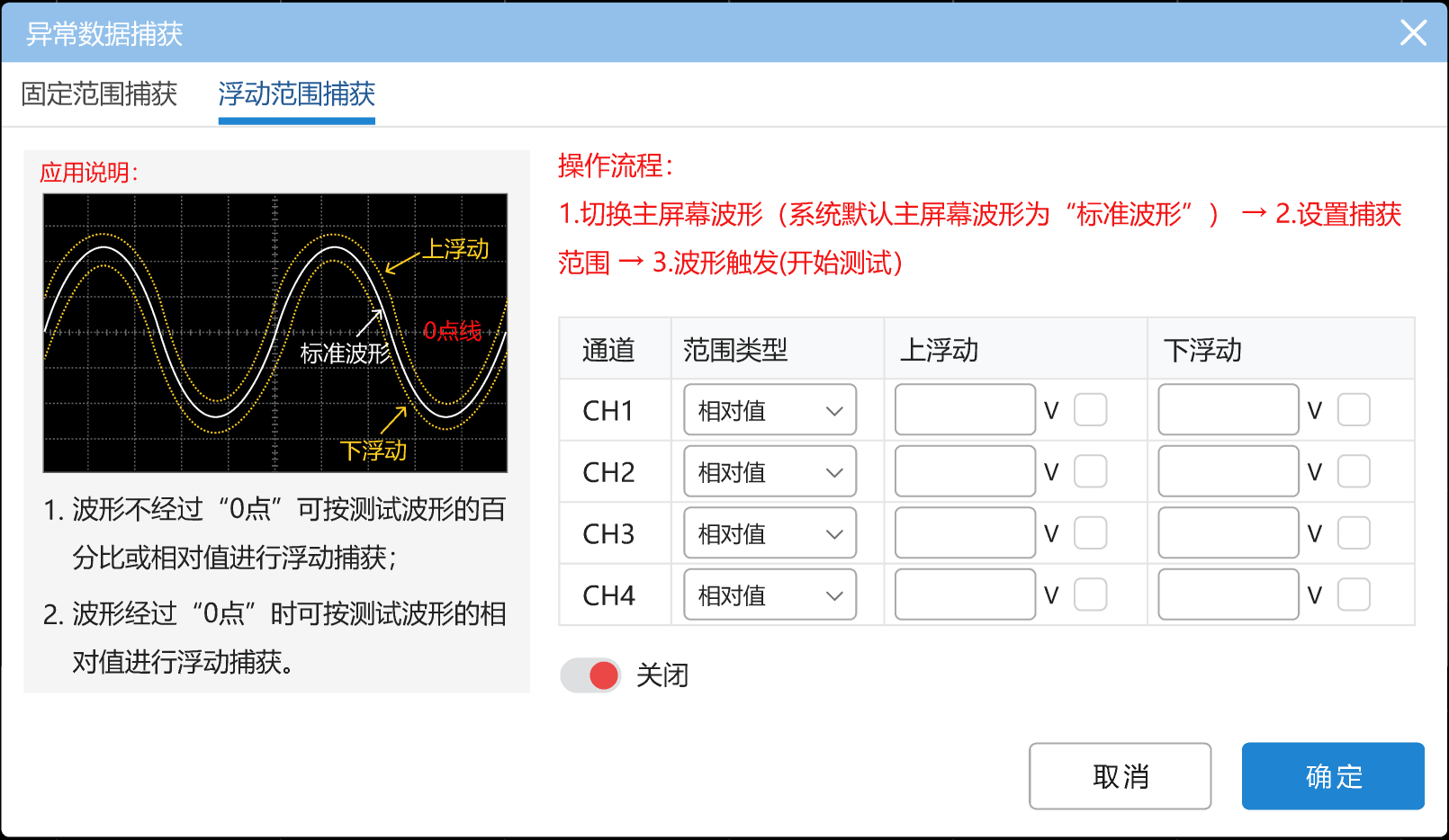 pc示波器软件-Agilent示波器主动化测试软件NS-Scope