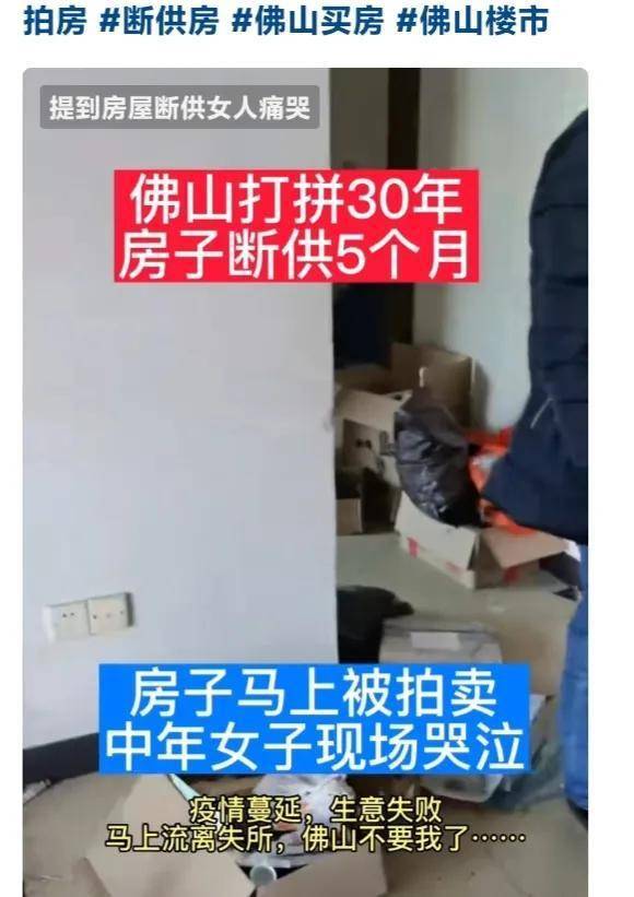 “断供房”越来越多，专家建议打消房贷，减轻购房压力，可行吗？