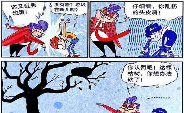 衰漫画：校长抠门伐树有奇招，设下臭豆腐陷阱，不意衰衰实受骗了