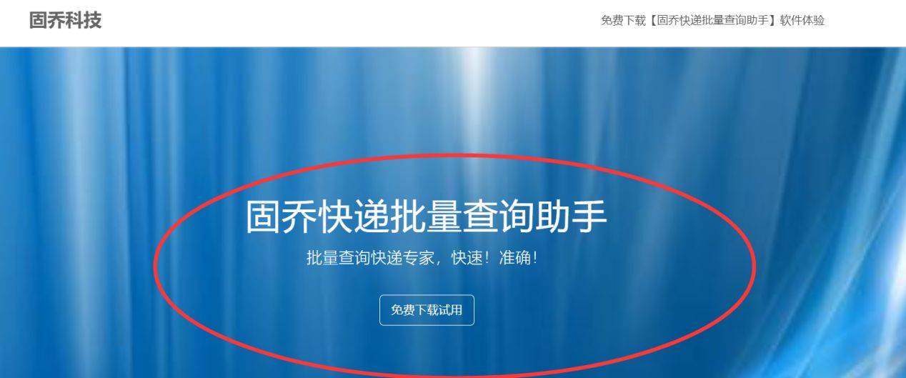 有没有什么软件能够撑持批量查询快递单号