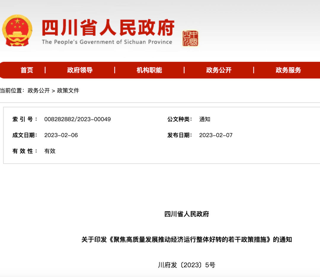 四川施政“现房”试点，楼市将来怎么走？