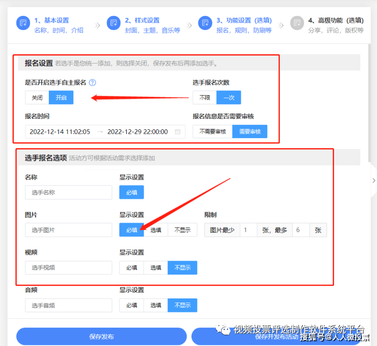 微信图文投票活动若何造做？保举一个免费软件平台