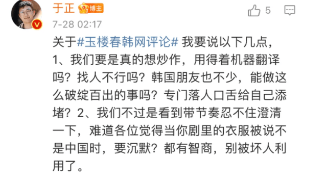 于正新剧《玉楼春》被量疑炒做，本尊出头具名承认：别被坏人操纵了