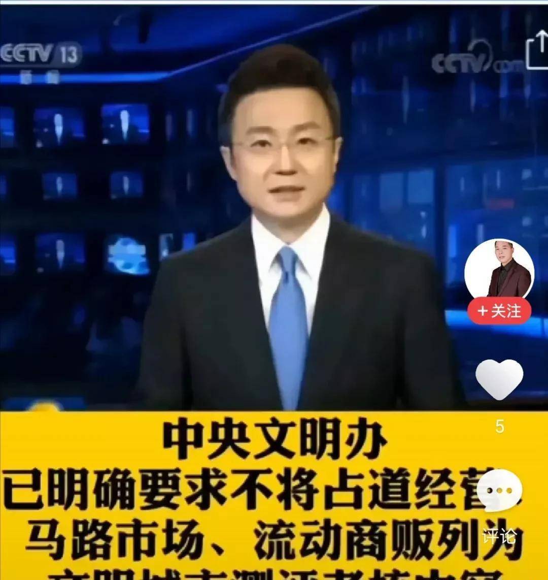 允许摆地摊了，城市摊贩就不受城管办理了？