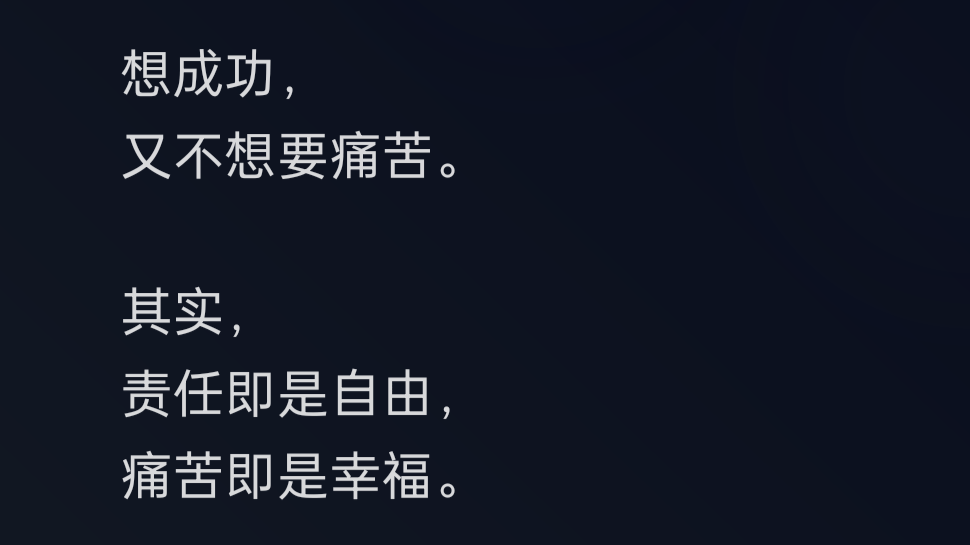 恰如其分的“孤单”就是“谦”