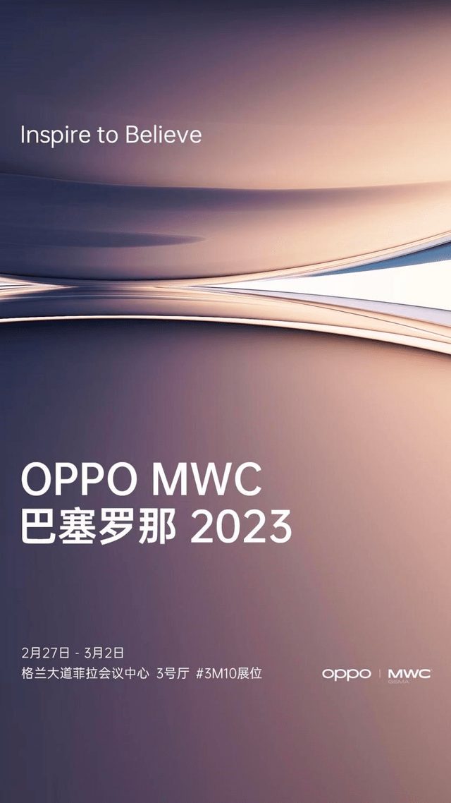 ֹ۵OPPOЯһںڿƼչMWC 2023