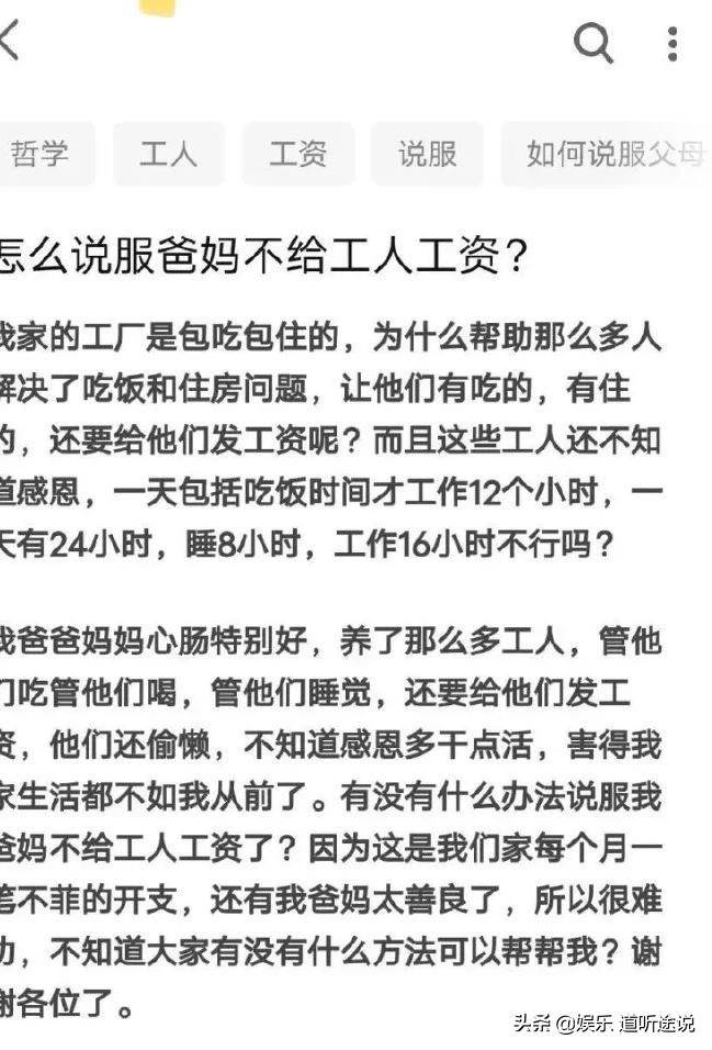 “妹妹怀孕了！不晓得我会当叔叔仍是阿姨呢？”觉得哪里不合错误