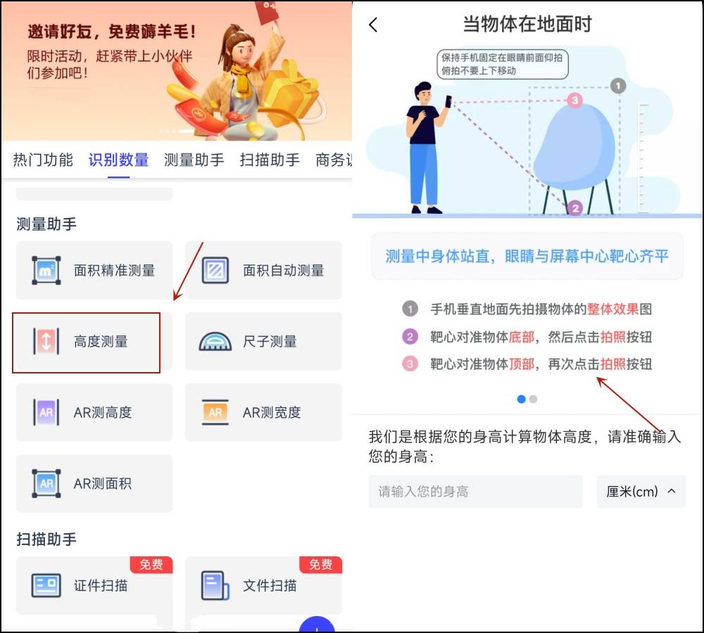 摄影丈量尺寸软件哪个好？那款万万不要错过