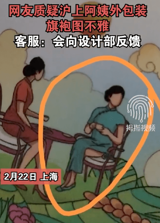 一学校免费送重生iPhone14;沪上阿姨旗袍图被量疑;90后法式员卖早餐年入30万