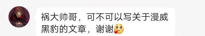 漫威黑豹传记（一）：从莫西和巴申加来看黑豹的降生