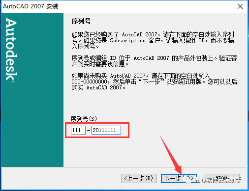 Auto CAD2007下载安拆教程--全版本cad软件安拆包（win+mac）