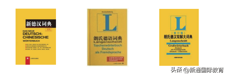 用好那些进修东西，每天学德语1小时，你也能够流利说德语！