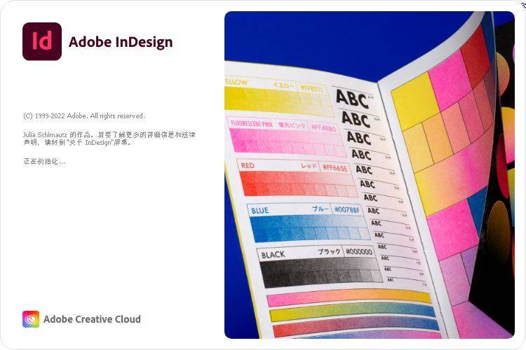 InDesign 2023中文版本（Id2023中文版）免激活版介绍和下载