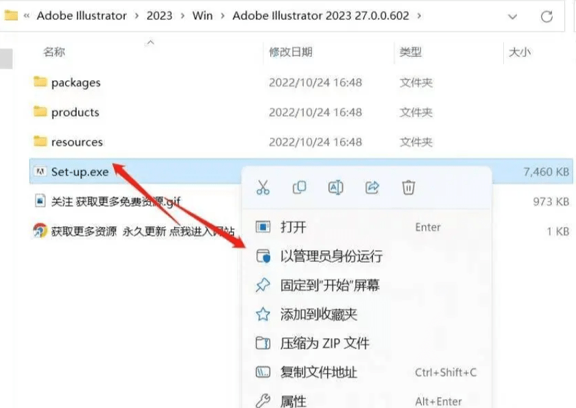 Adobe InDesign 2023（Id 2023）下载以及安拆教程